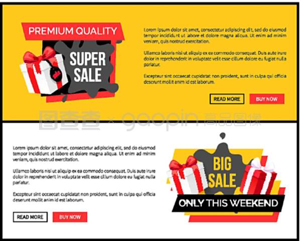 減價商品,特價商品,禮盒包裝。優質產品,超銷,商店折扣向量登陸頁樣品。減價商品,特價商品,特價商品。禮盒。