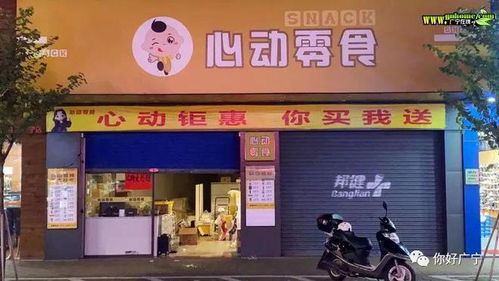 旺鋪招租,原心動零食兩卡鋪位招租