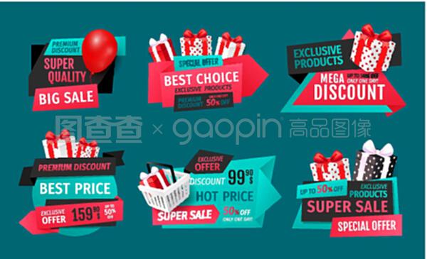 特大折扣,獨家產品在銷售橫幅集向量。禮品在購物籃,充氣氣球購買特別商店提供優惠。特大折扣,獨家產品銷售橫幅集