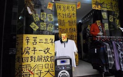 實體店大量倒閉，商鋪房租為何不降反增？房東揭示殘酷真相