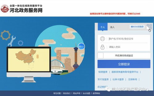 唐山市不動(dòng)產(chǎn)登記中心推出全程網(wǎng)辦服務(wù)，打造高效便民新體驗(yàn)